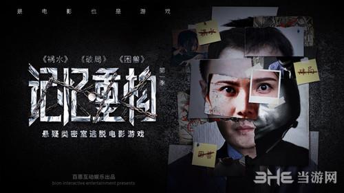 记忆重构图