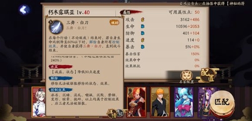 阴阳师朽木露琪亚技能4