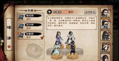 烟雨江湖拓跋浚的隐忍图