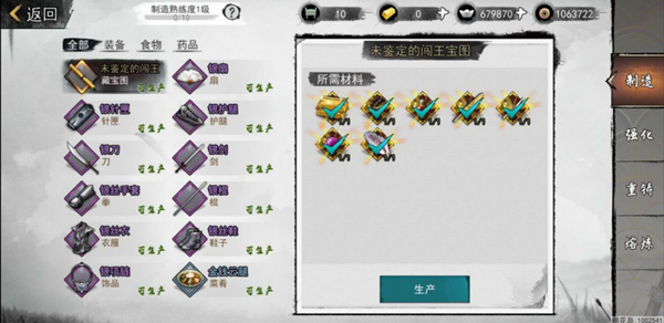 我的侠客闯王宝图6