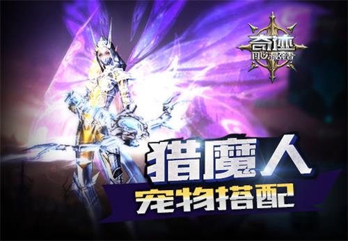 奇迹：最强者游戏图