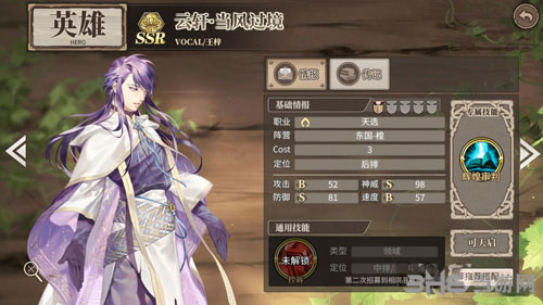 时之歌6