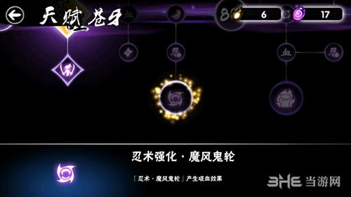忍者必须死3游戏截图2