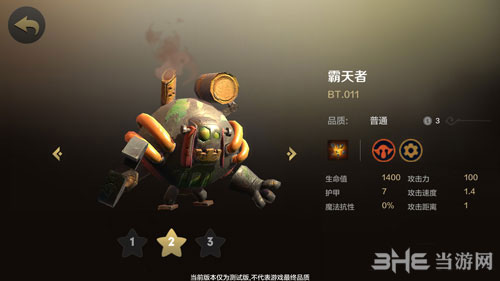 自走棋手游霸天者