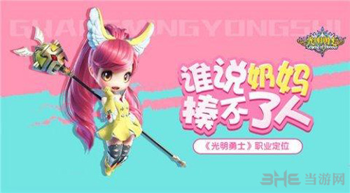 光明勇士术士宝石图片