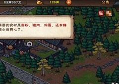 烟雨江湖蜂蜜商店怎么开启 解锁方法位置攻略