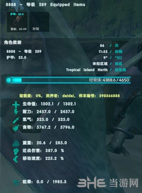 方舟生存进化孵化极品恐龙截图2