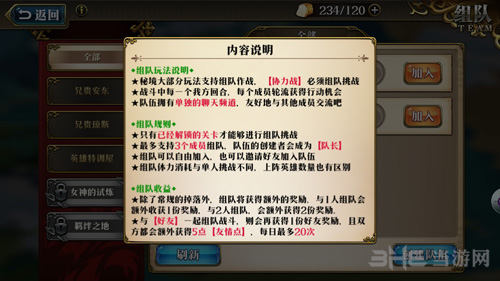梦幻模拟战手游组队图片7