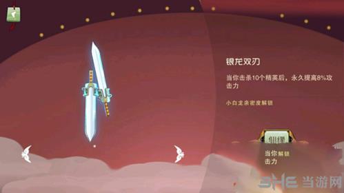 闹闹天宫银龙双刃图片