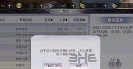 完美世界手游信用分低图