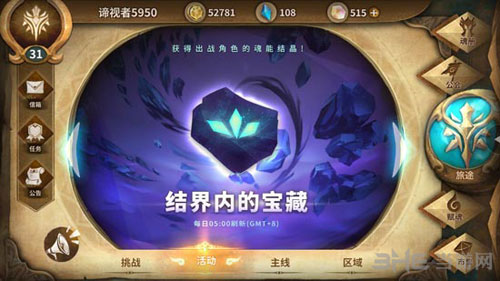 万象物语角色任务截图4