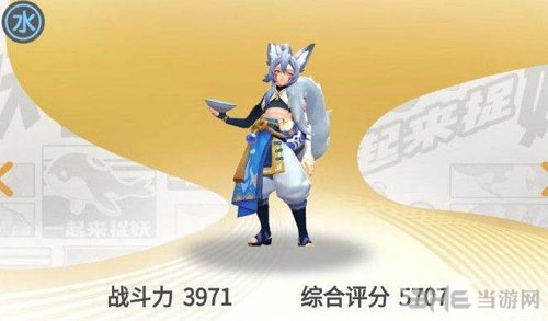 一起来捉妖皇甫公子和酒狐
