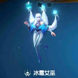 战歌竞技场冰霜女巫1