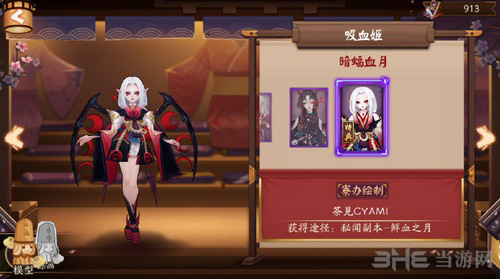 阴阳师手游图片1