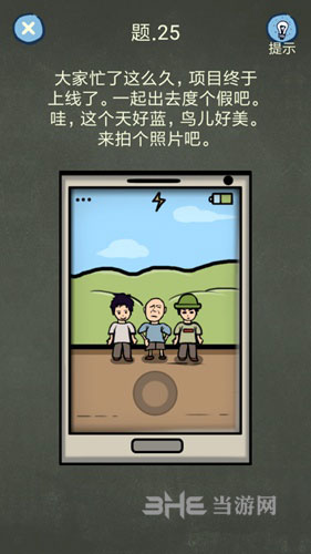 还有这种操作4第25关1
