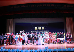 苏州星宿杯靓丽风景 《熹妃Q传》现场预约人气爆棚