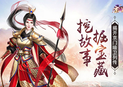 挖故事 掘宝藏 《京门风月》手游暗卫列传待读