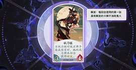阴阳师百闻牌妖刀姬厉害吗 式神卡牌卡组阵容搭配攻略