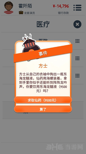 第二人生3