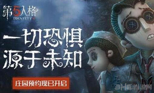 第五人格截图