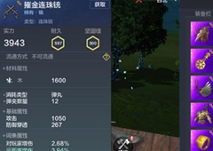 妄想山海分水骨怎么获得 分水骨材料有什么用