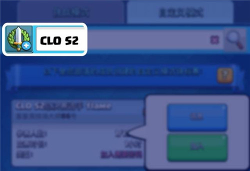 皇室战争CLO 截图3