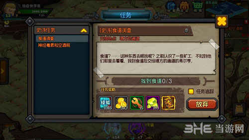 生存日记食谱
