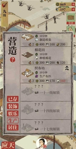 江南百景图