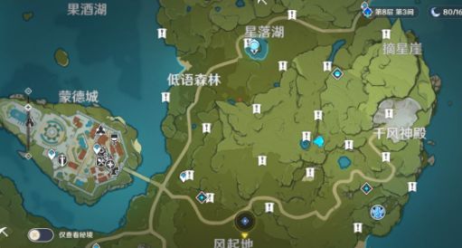 原神星落湖陨星碎屑图
