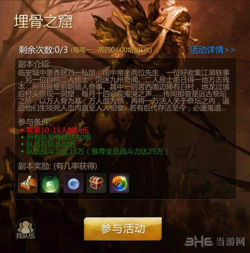 剑侠世界2图片2