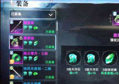 楚留香手游宝石大全 所有宝石属性图鉴介绍攻略