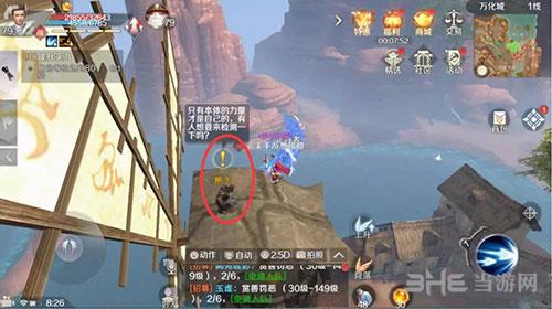 完美世界手游风车找到熊飞
