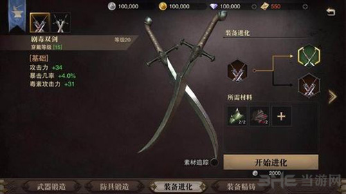 猎魂觉醒双剑图片7
