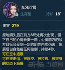 剑网3指尖江湖图片4