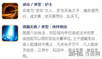 择天记手游计道人图片2