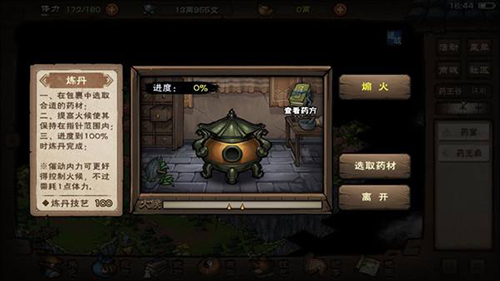 烟雨江湖幽州图