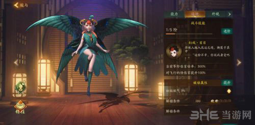 神都夜行录1