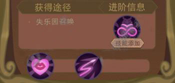 大王不高兴手游魅魔属性技能