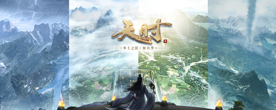 率土之滨图