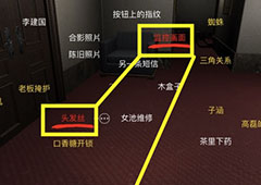 孙美琪疑案开发商DLC何氏汤泉线索伪装关联条件详解