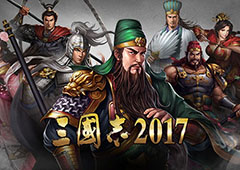 新手进阶！《三国志2017》如何提升负重与兵力