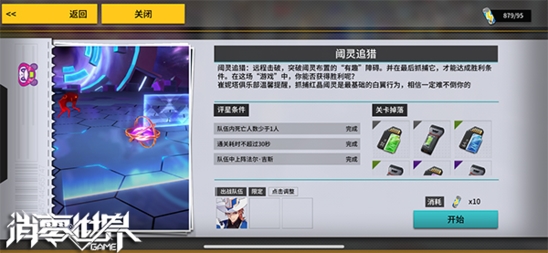 VGAME：消零世界6