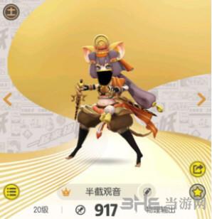 一起来捉妖半截观音