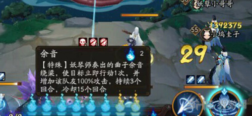 阴阳师图片3