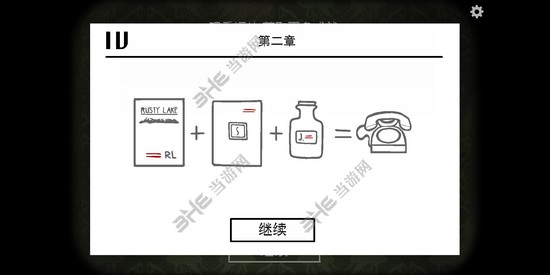 逃离方块悖论第二章第四个成就图片1