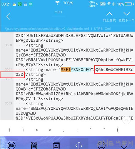 公主连接刷初始图片6