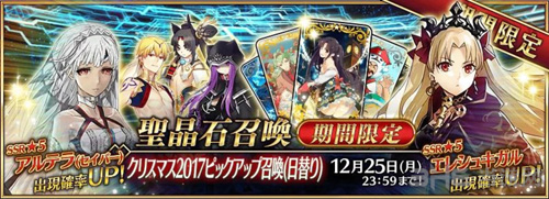fgo国服卡池2019图片6