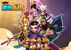 《淝水之战》与万达乐园携手打造中国迪士尼