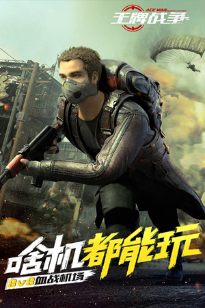 王牌战争文明重启补给箱图