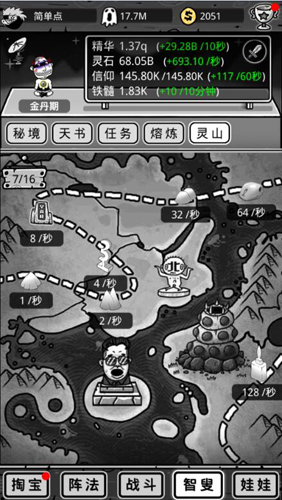 愚公移山3智叟的反击图片2